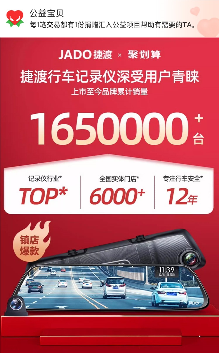 Jiedu Rearview Mirror Driving Recorder 2025 New Model Panoramic 360 Front and Rear Dual-Camera Ultra-High-Definition Reversing Intelligence