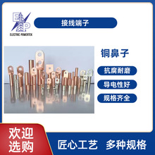 厂家批发国标单孔多孔铜铝连接器线路连接用接线端子铜铝鼻子