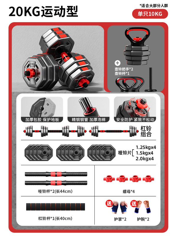 ダンベルメンズフィットネスホームトレーニング機器調節可能な重量ティーンエイジャーバーベルケトルベルコンビネーションセット寮|undefined