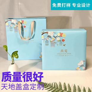 Customized Heaven and Earth Cover Gift Box Bird's Nest Tonic Packaging Box Handbag Set Box Hot Stamping Process Guangzhou Packaging Factory