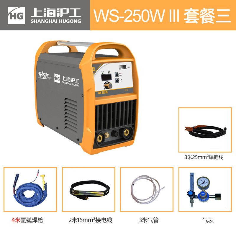 Hugong WS-250WIII インバーターパルスアルゴンアーク溶接機 220 ポータブルステンレス鋼手動溶接機デュアルユース|undefined