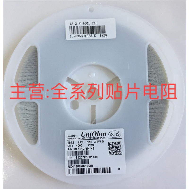 1812贴片电阻1% 5% 10K 15K 20K 22K 30K 33K 47K 51K 68K 75K82K