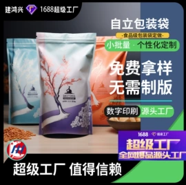 塑料食品袋;休闲食品包装;茶叶包装