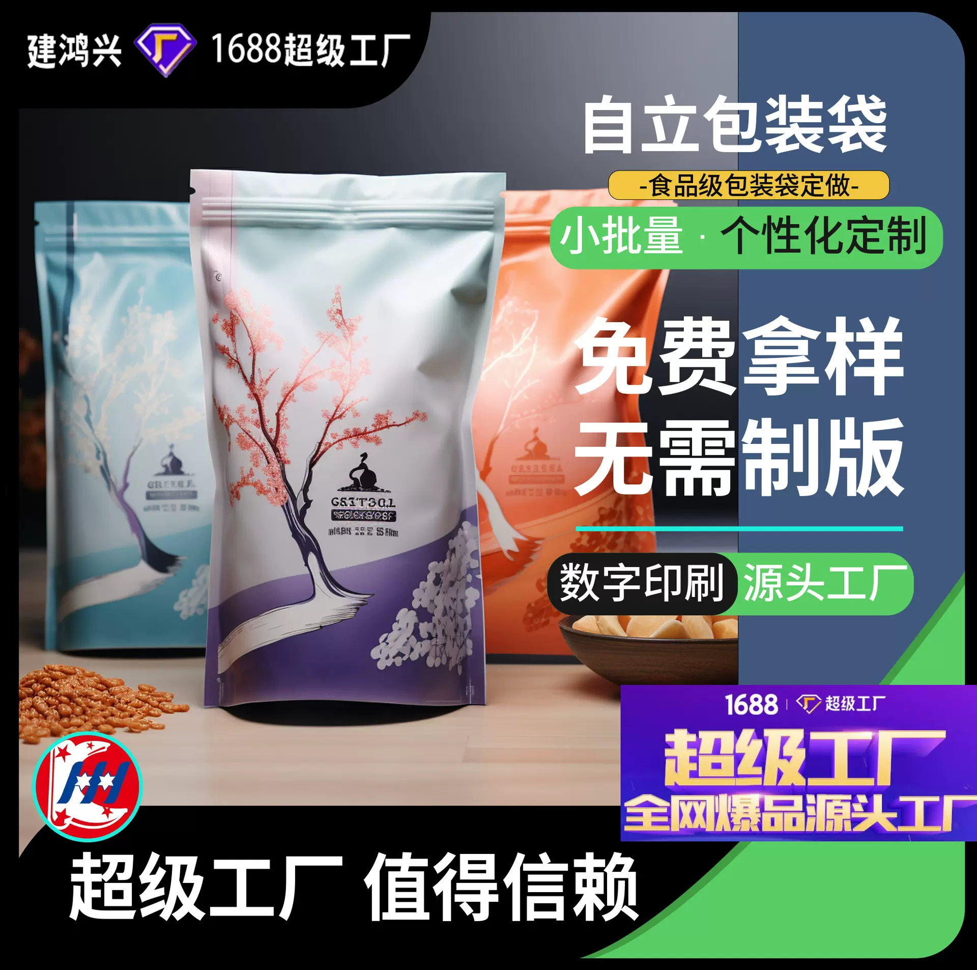 南瓜子包装袋小批量定制食品零食坚果葵花子开窗磨砂拉丝袋食品级