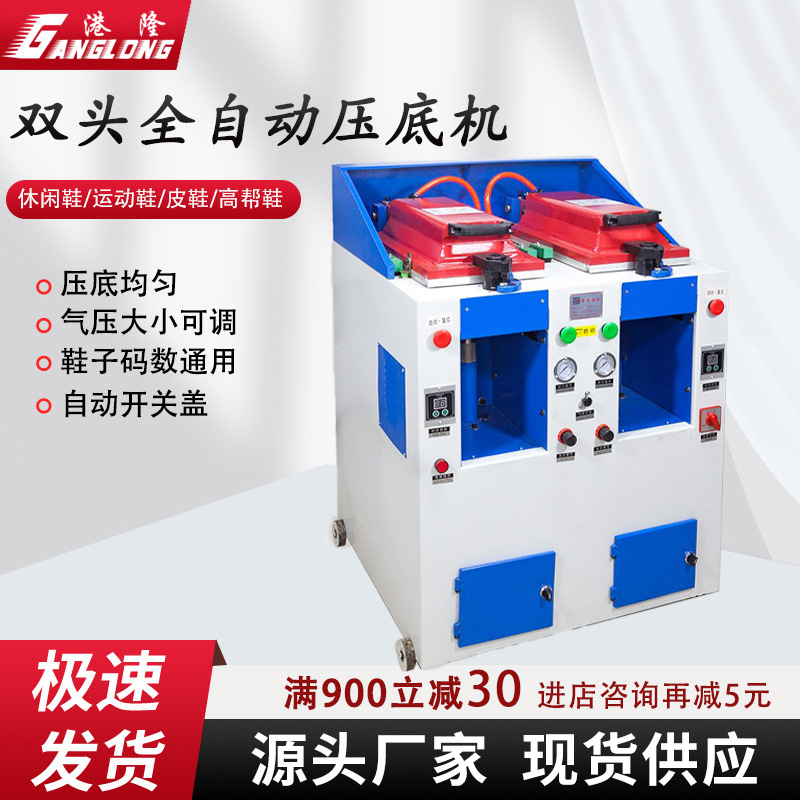盖式压底机鞋机设备全自动气动压合机压鞋机休闲鞋童鞋压鞋底机器|ms