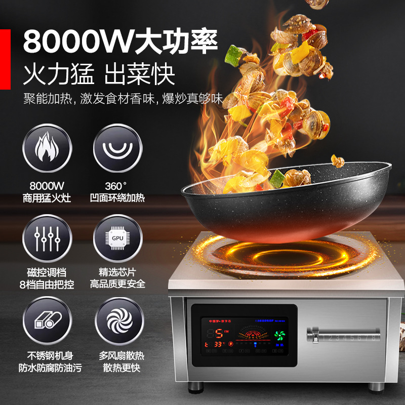Cocina de Inducción de 8000W, Cocina Comercial Cóncava de Alta Potencia, Cocina de Inducción Doméstica para Saltear, Fabricante para Restaurantes y Cantinas