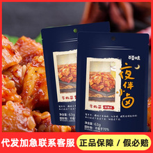 百草味麻辣牛板筋63g麻辣味熟食卤味办公室休闲零食小吃特产