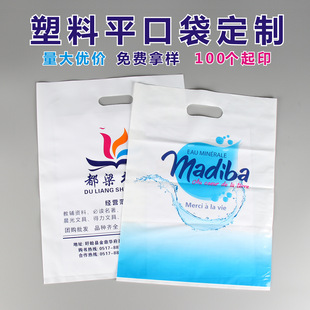 Customized Plastic Handbags, Gift Shopping Bags, Optical Shop Clothing Store Bags, Cosmetics Graphic Four-Finger Bags, Custom-Made