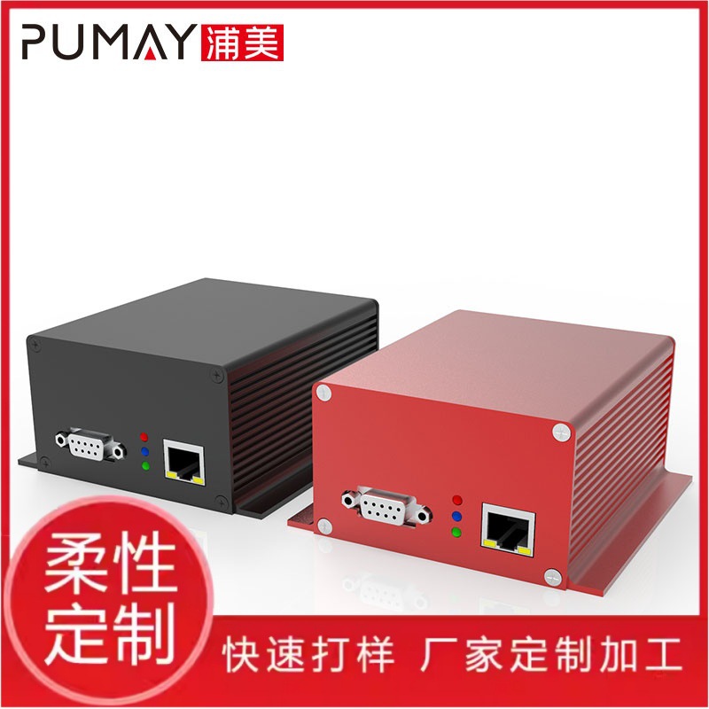 104*51一体式带耳可固定铝壳 集成电路板铝型材外壳 电池电源盒