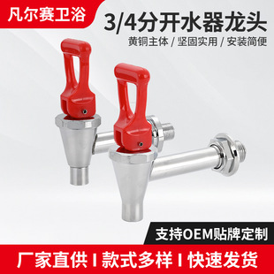 Insulated Bucket Faucet 3 Minutes 4 Water Separator Bar Water Boiler Milk Tea Bucket Funnel Faucet Push-Type Water Spout