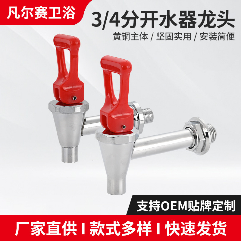 Insulated Barrel Faucet Water Boiler, Bar Counter Water Boiler, Milk Tea Barrel Funnel Faucet, Push-Type Water Boiler Faucet