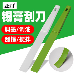 √Yarun Solder Paste Mixing Knife Plastic Solder Paste Shovel Ink Knife Ink Shovel Stainless Steel Solder Scraper Smt Solder Paste Scraper