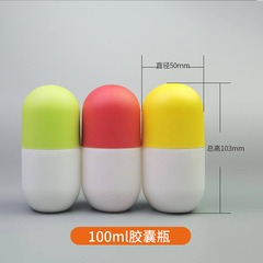 Bulk solid bottle HDPE capsule type solid plastic bottle VC packaging bottle colorful cap 100ml capsule bottle