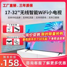 液晶电视机32英寸高清智能网络wifi迷你小型老人 20 21 22 24家用