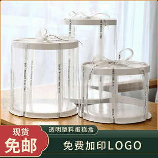 New transparent cake box three-in-one Multi-size baking packaging 6 8 12 inch round cake box wholesale direct supply