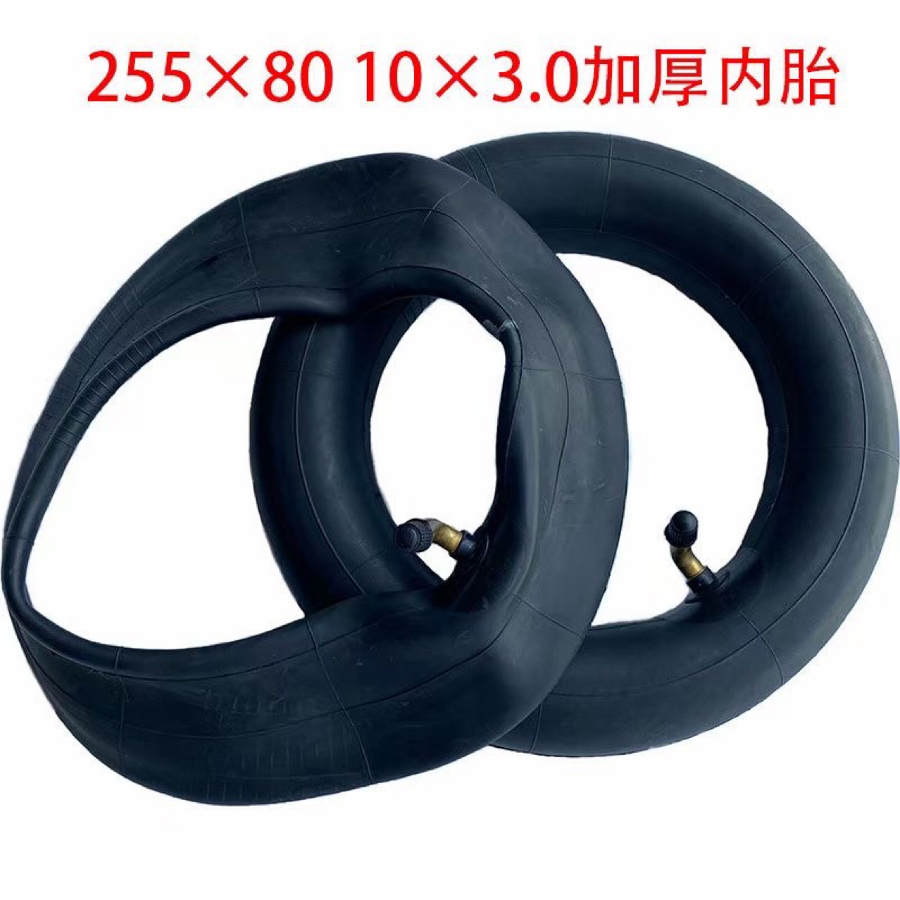 255x80 10寸10x3丁基内胎电动滑板车内胎厂家直供量大从优