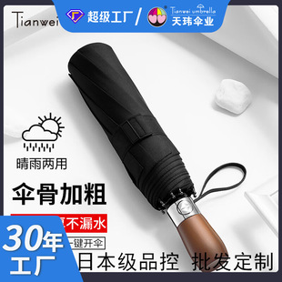 全自动雨伞男绅士木手柄两用伞商务大号超大折叠伞防风双人晴雨伞-阿里巴巴