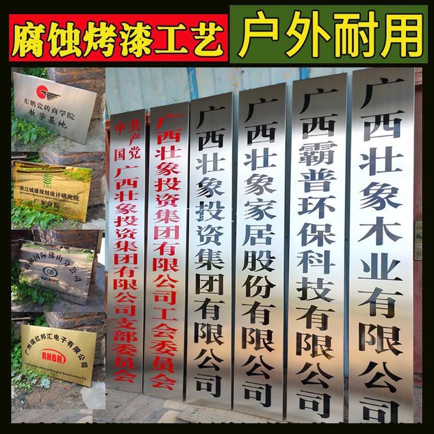 Titanium corrosion plaque stainless steel brushed door plate factory sign company sign listing instructions billboard production wholesale