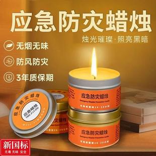 Emergency Disaster Prevention Candle Smokeless and Odorless Outdoor Household Power Outage Lighting Backup Earthquake Emergency Survival Windproof and Flame Retardant