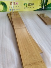 ll青叶竹地板厂家直销竹子碳化地热地暖竹木地板十金刚