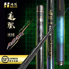 鸿联/追踪米翘MAX轻量甩大鞭翘嘴鱼竿青草鱼大物钓竿长尺寸台钓竿