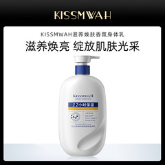 KISSMWAHワセリンは水を補って肌の雰囲気の体の乳をかき分けて肌の体の看護のメーカーの卸売りを保護します。