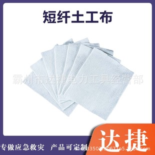 Permeable Short Fiber Cloth White Pavement Protection Geotextile Engineering Water Filtration and Drainage Cloth Maintenance Isolation Needle Punched Cloth