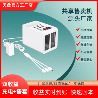 automatic Vending machine Share Charger hotel Vending machine self-help Vending machine Mini Vending Machine