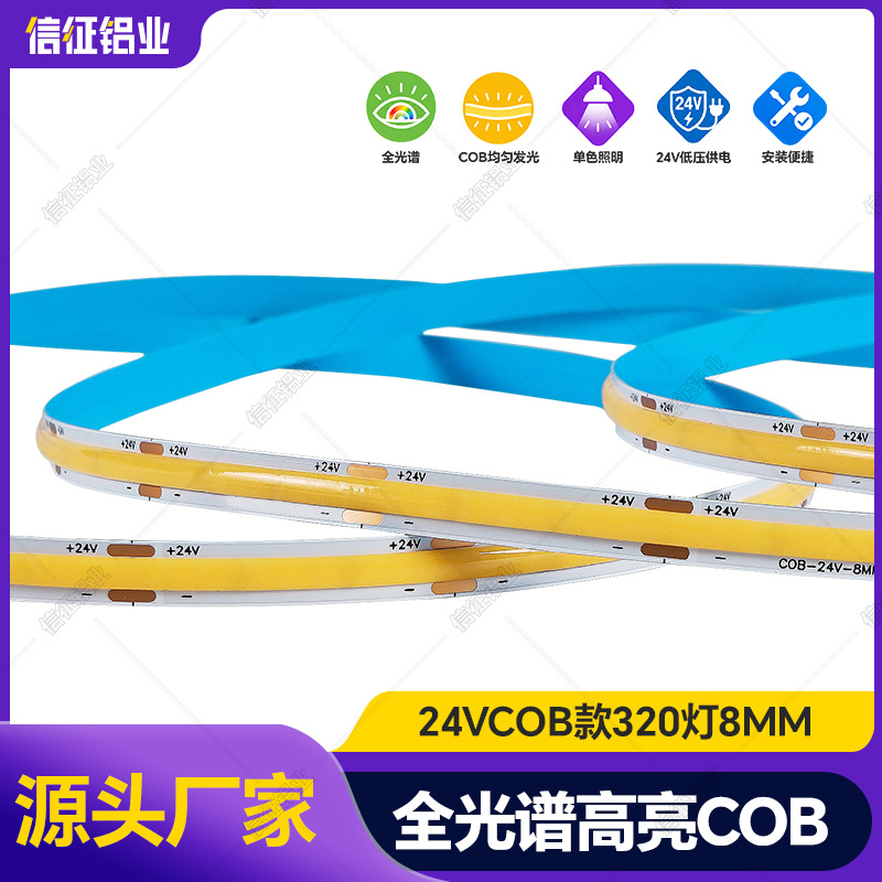 Super bright COB LED strip light, 320W, outdoor courtyard ambient light, home ceiling linear light, three-color LED strip.