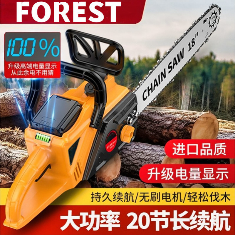 德国新款电锯充电式大功率锂电链锯小型多功能家用户外砍树伐木锯