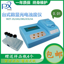 促销上海平轩WZT-400S污水处理台式浊度仪自来水厂WZT-2S浊度计
