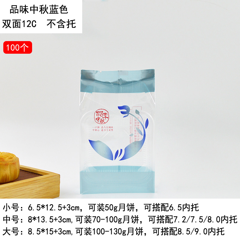 Huaxin Tiancheng2025 nuevo paquete de pasteles de luna sellado de máquina Guangzhou cinco bolsas de pasteles de luna gruesas bolsas de pasteles de luna del Medio Otoño