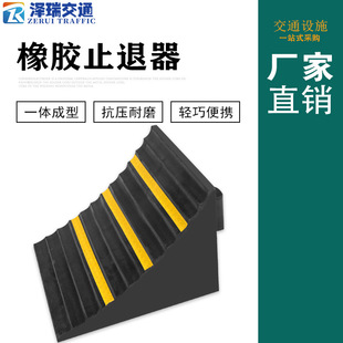 Portable car anti-slip car stopper Triangle Wood truck car tire rubber parking space stopper