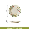 Relief flower - 8-inch shallow plate (full box: 56 pieces/box) Price control: 26 yuan/piece