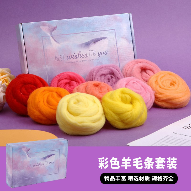 Natural color high density wool 10 colors each 15 grams gift box packaging diy wool felt stamp music handmade material