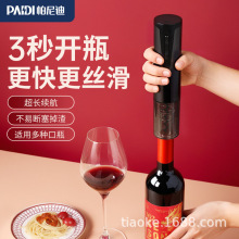跨境家用电动红酒开瓶器厨房便携多功能起酒电动起子自动开瓶