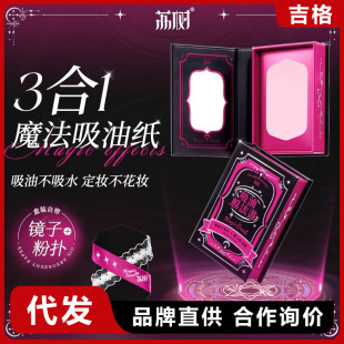 Lishu Oil Absorbing Film Cloth Paper Powder Puff Face Special Advanced Facial Paper Bamboo Charcoal Oil Absorbing Oil Degreating Powder Face Women
