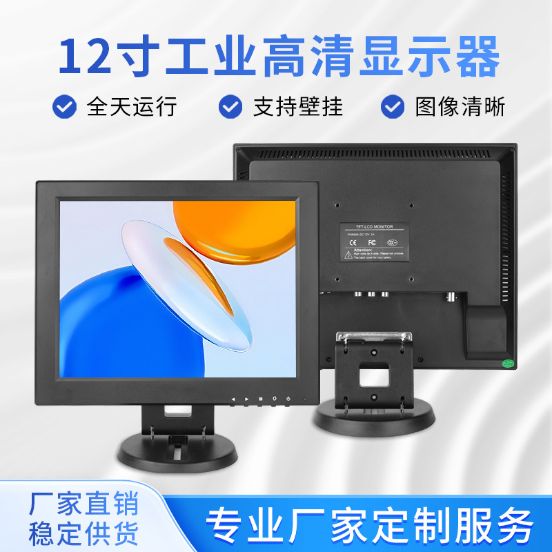 12 inch computer touch monitor VGA/HDMI monitor cash register AV monitor BNC LCD small screen 12 inch computer touch monitor VGA/HDMI monitor cash register AV monitor BNC LCD small screen
