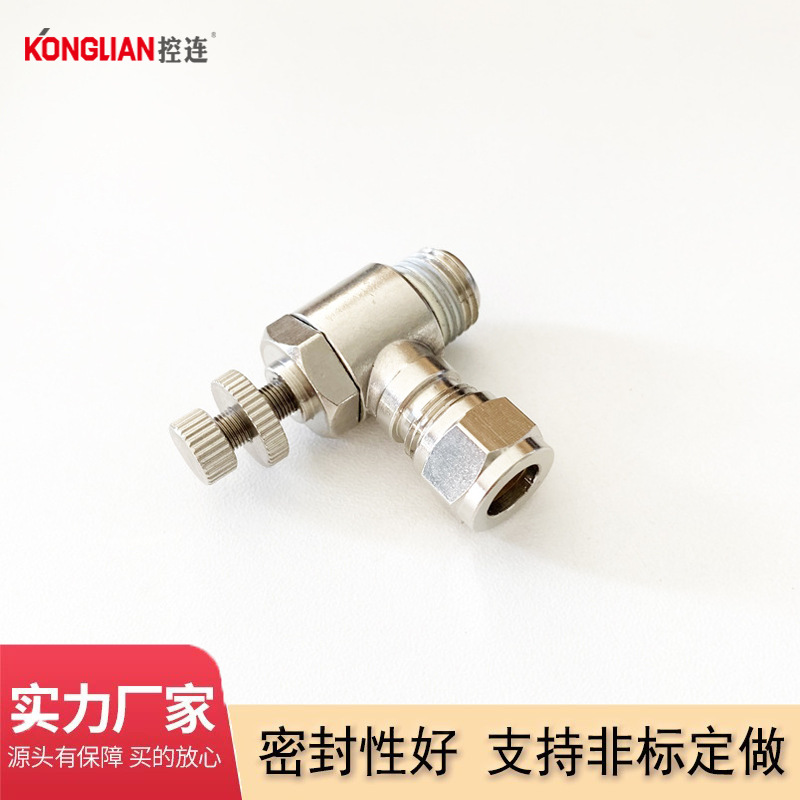 KONGLIAN控连 全铜镀镍卡套调速节流阀收到单向阀调节阀生产厂家