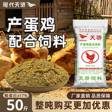 营养产蛋鸡饲料加面包虫养鸡专用饲料养殖肉鸡小鸡粮食料鸡鸭鹅鸟
