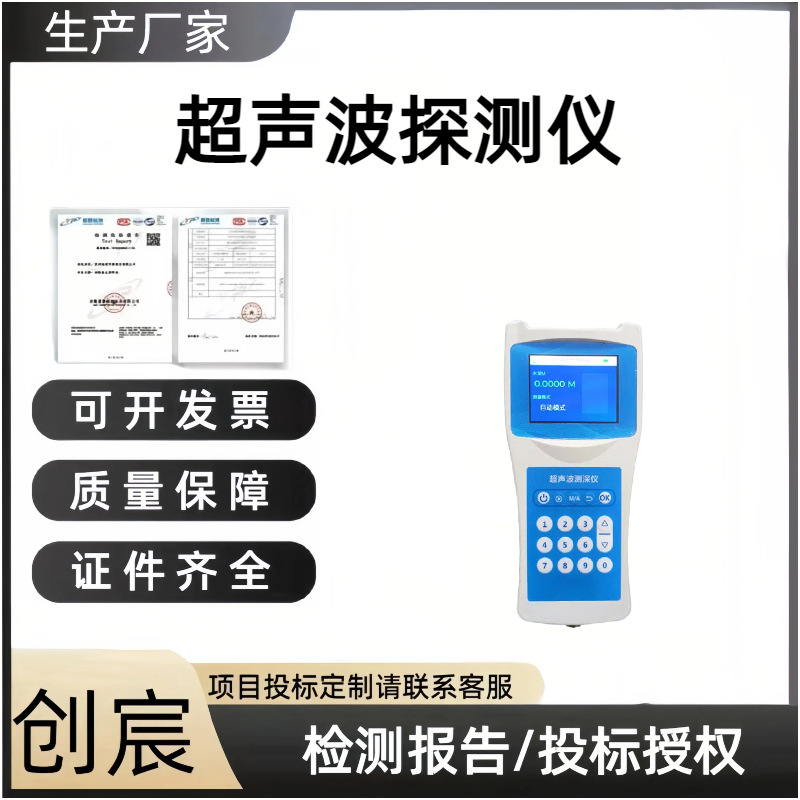 测深仪水深探测仪水库高精度便携式湖泊便携手持式超声波测深仪