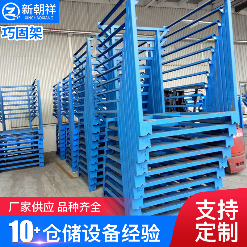 厂家定制堆垛巧固架批发 冷库专用货架 重型货架巧固架仓储堆垛架