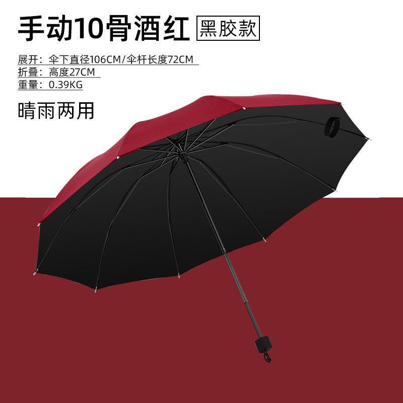 手動大傘日焼け止め両用傘男女学生晴傘折り畳み補強抗風二人傘丈夫で長持ちする|undefined