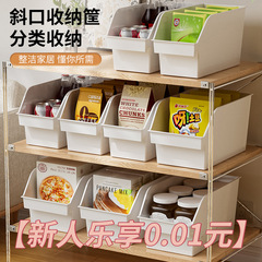 【新人楽享0.01元】新鮮保持整理箱戸棚調味料雑物斜口引き出し式収納かご