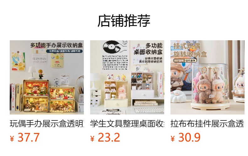 预览状态下无法点击,发布后,可点击跳转到对应的商品页面