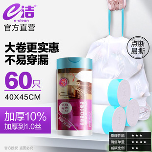 3ZBY automatic closing garbage bag thickened household portable plastic bag trash can bag classification large Roll White