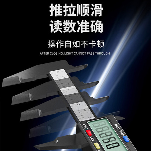 Delixi vernier caliper digital display electronic high-precision industrial grade caliper plastic caliper literary and play jewelry measuring ruler