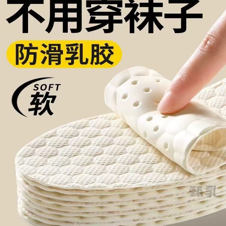 Summer ultra-thin non-slip insoles, comfortable, breathable, and refreshing for the feet, sports insoles for both men and women, universal soft-soled water-emulsion insoles Summer ultra-thin non-slip insoles, comfortable, breathable, and refreshing for the feet, sports insoles for both men and women, universal soft-soled water-emulsion insoles