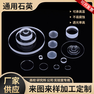 Quartz Glass Lens Thick Transparent Quartz Lens Quartz Glass Lens Quartz Window Lens Quartz Polishing Lens