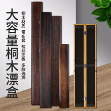 桐木浮漂盒45/75/80/100cm加长实木质大容量多功能子线主线鱼王之